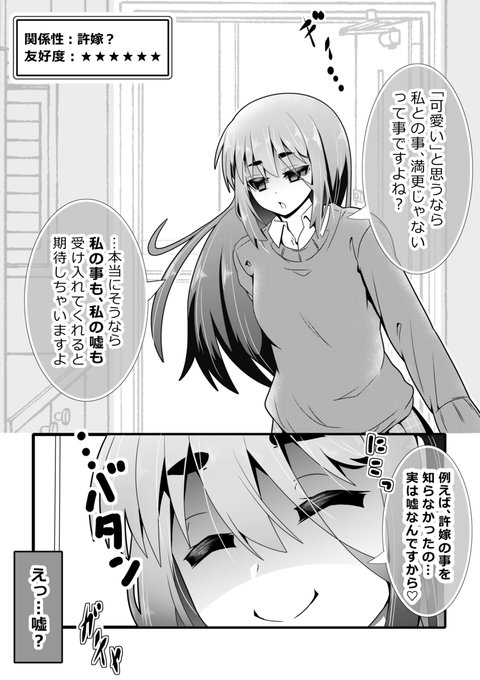 不穏な空気…?(4/5) 