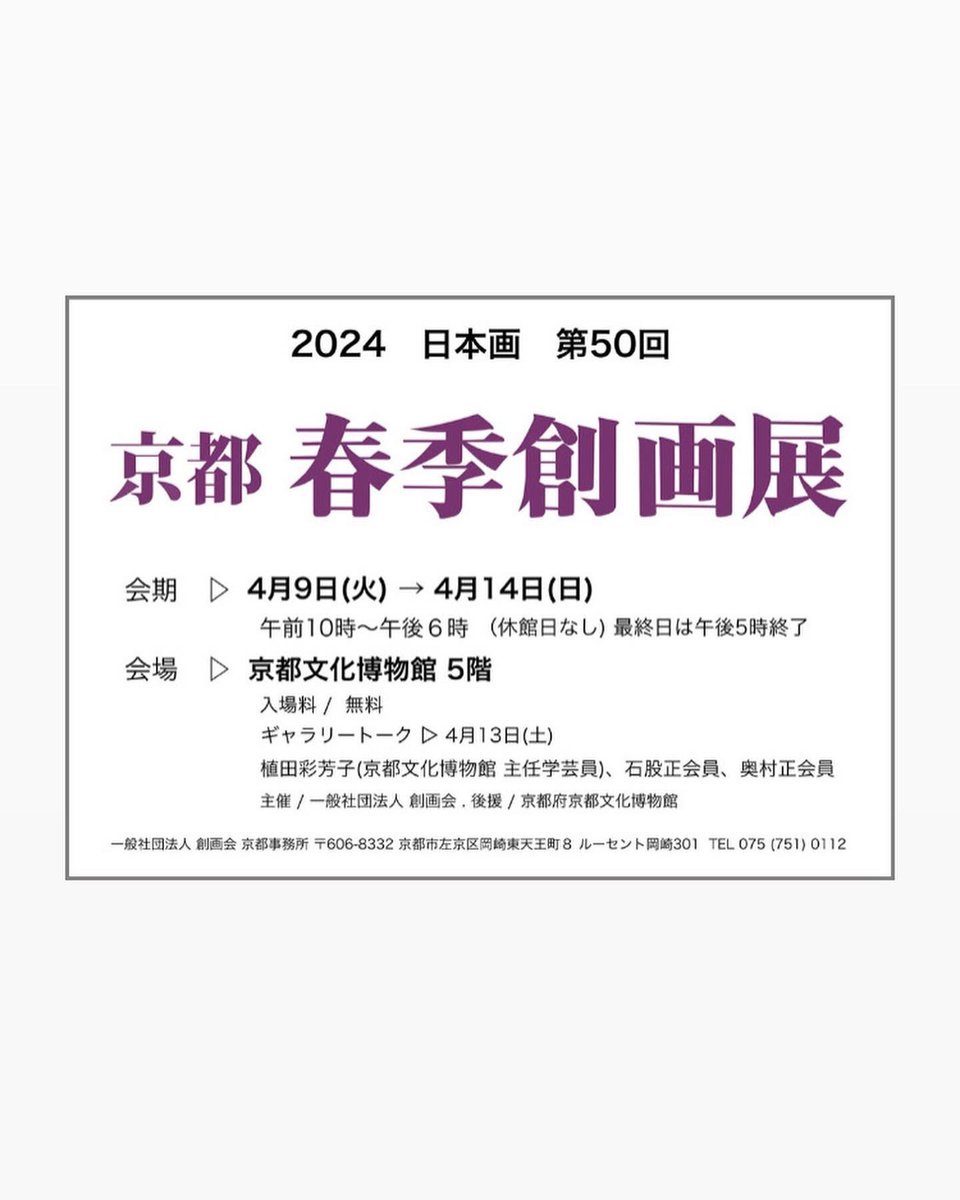 MamiOoba's tweet photo. この度、第50回春季京都創画展にて入選いたしました。
 都合がよろしければ、ご高覧いただけますと幸いです。
 シマウマに気持ちを託しました🦓
 
「か弱き獣」（部分）
S30号
紙本彩色
2024年 https://t.co/JMdxbQkBrV