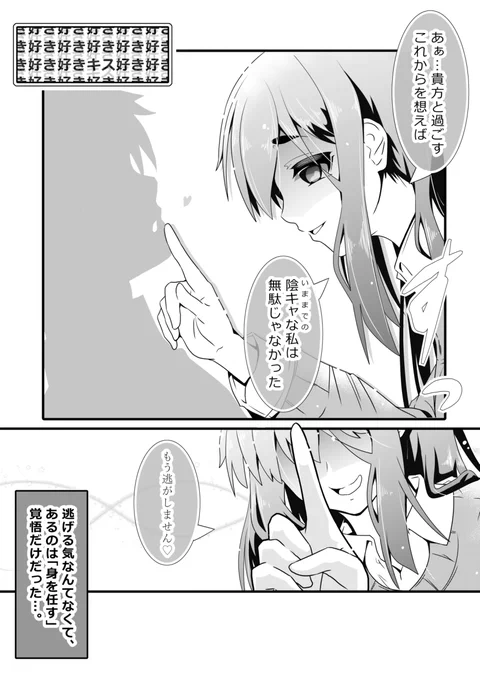 思いもしなかった未来。(5/5) 