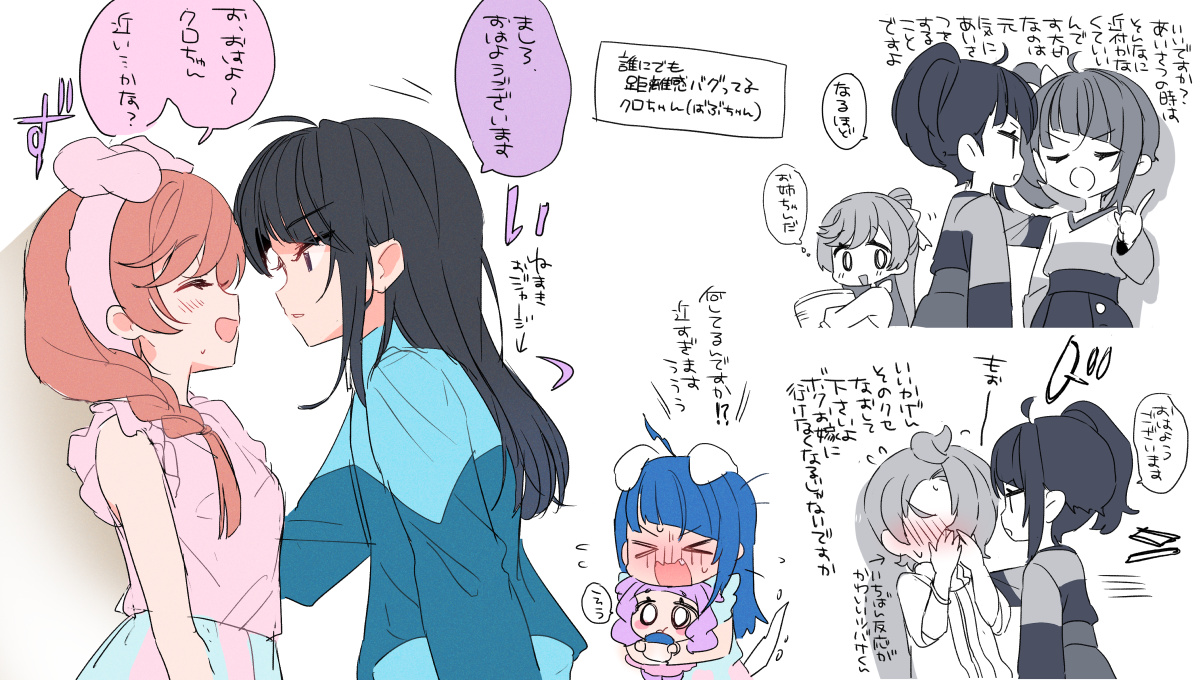 いろいろ 