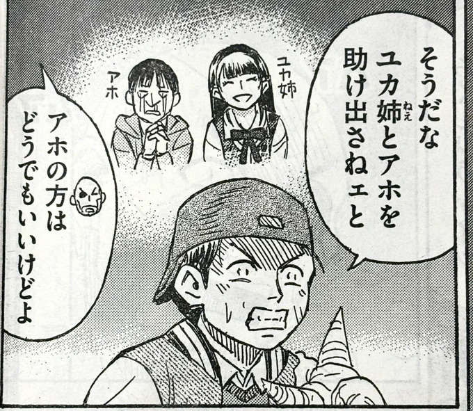 ヤングマガジン 2024年16号

彼岸島。

名前も呼んでもらえない😅 