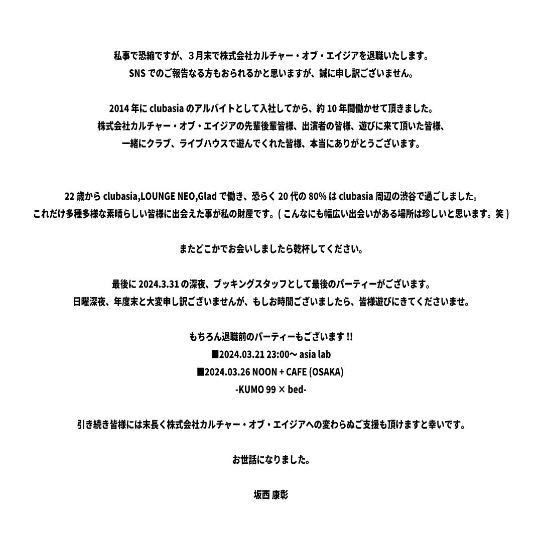 ありがとうございました！
本当にお世話になりました！
今後とも宜しくお願い致します！