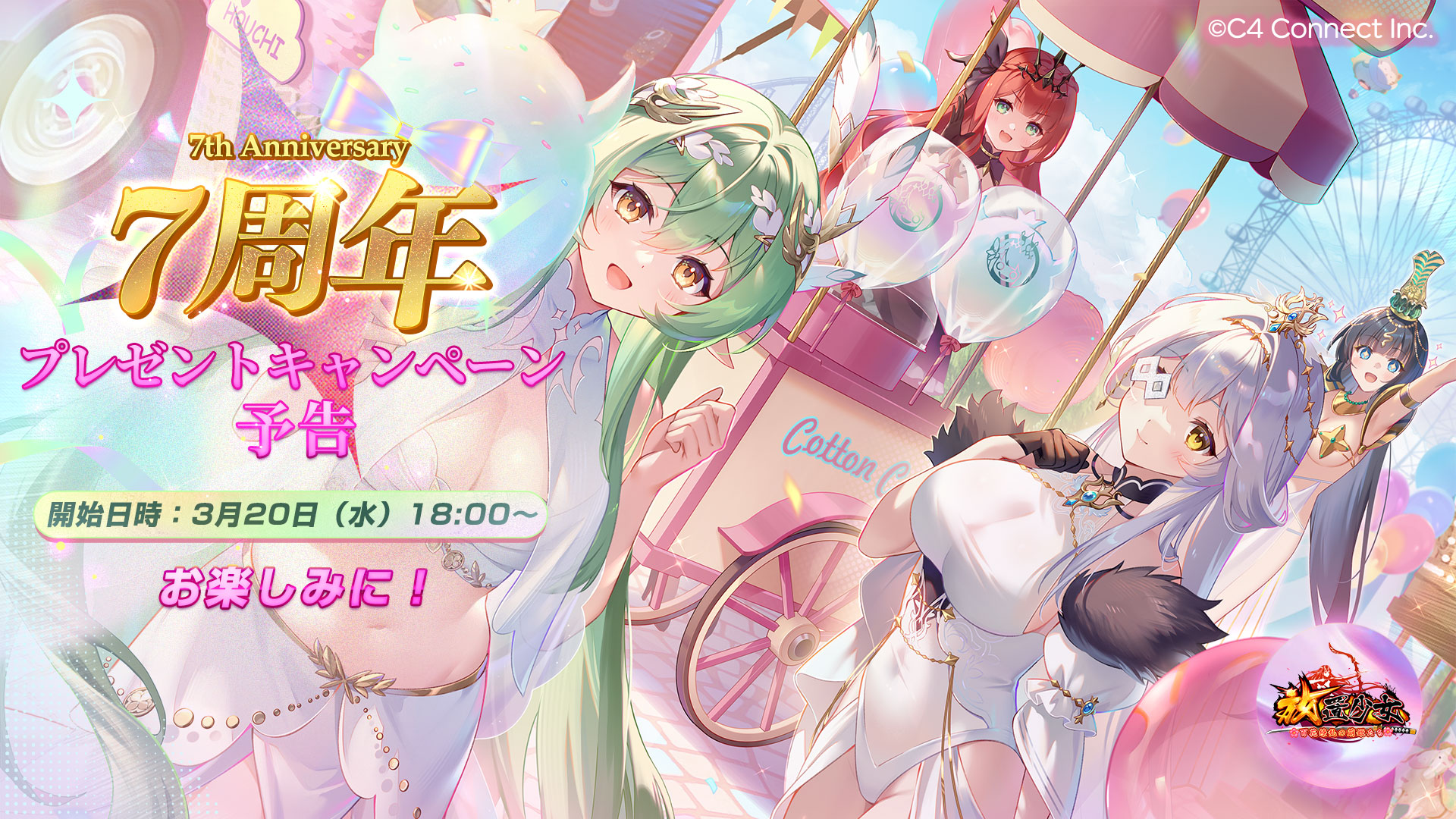 公式】放置少女🌸百花繚乱の萌姫たち🌸 on X: