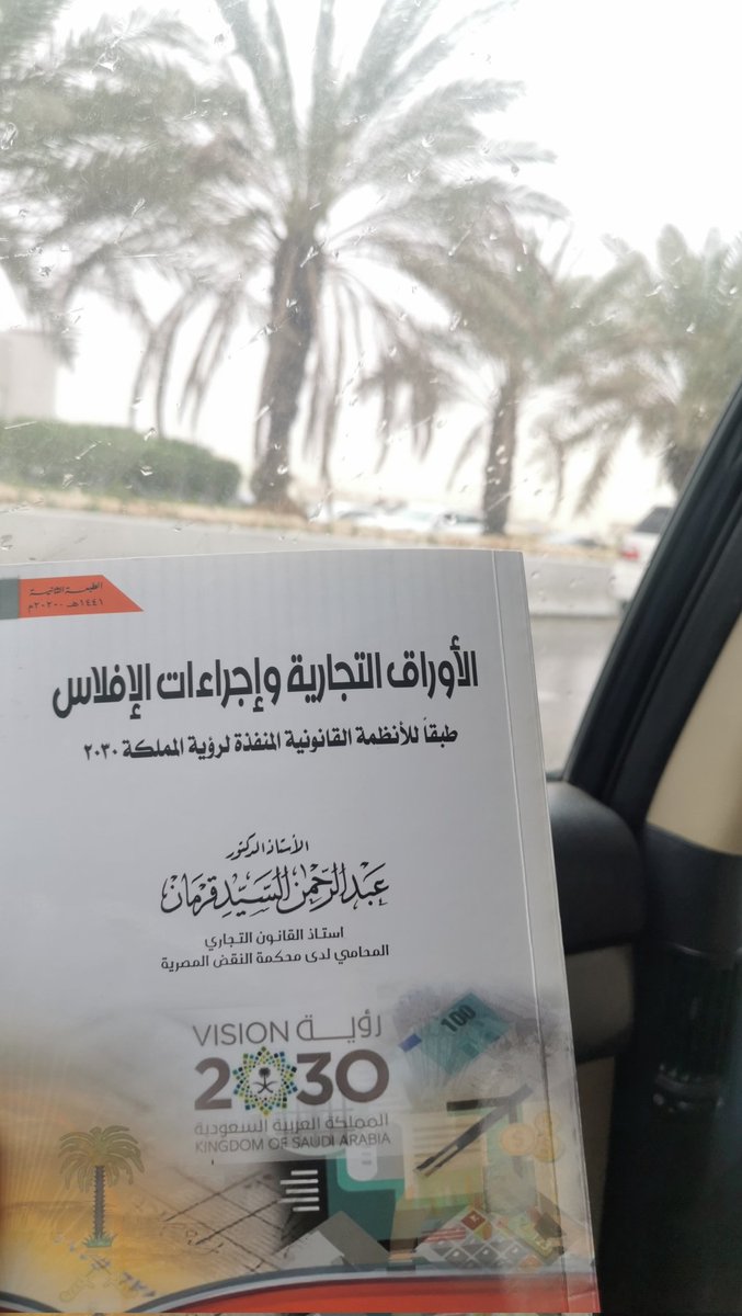 الأوراق التجارية من المواد الممتع حضورها ولكن في المذاكره الفراررر 🏃🏻‍♀️