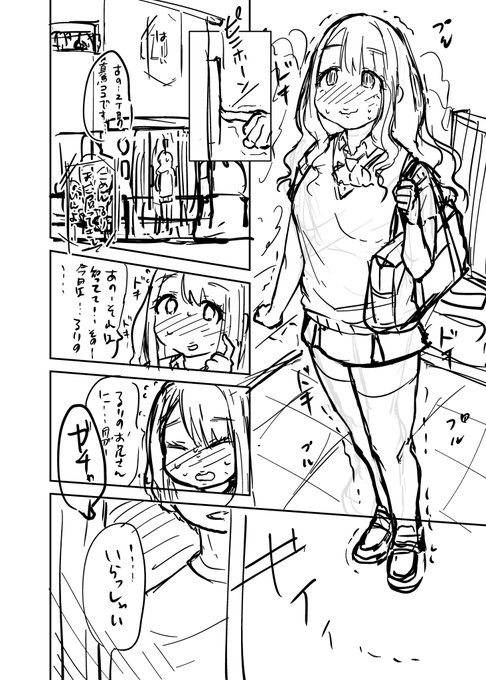 たくさんのRTや♡ありがとうございます💗
今年の夏コミ作品は彼女が主役です。
楽しみにしててください…! 