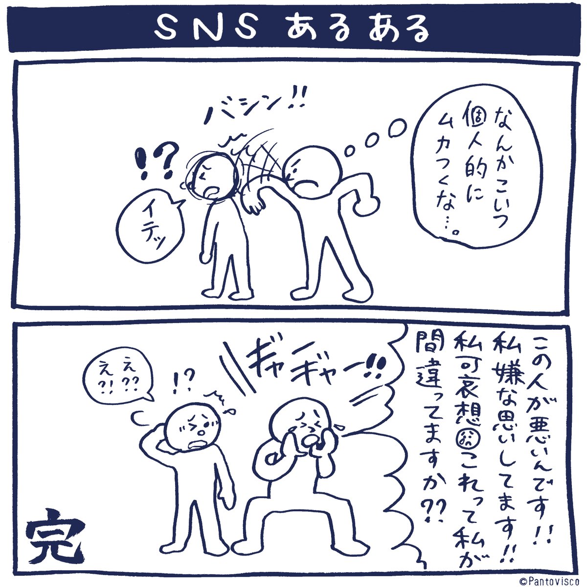 最近こういうのが多すぎて辟易します。 