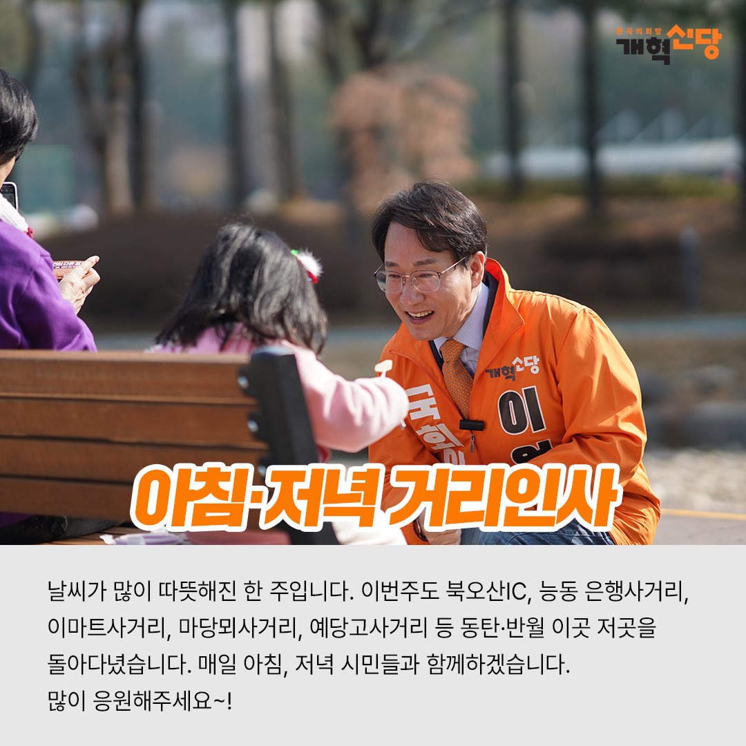 [주간이원욱 3월 셋째주] -2

이번 주 이원욱의 활동을 공유드립니다!

초선의 마음, 4선의 행동!

#이원욱 #주간이원욱 #개혁신당