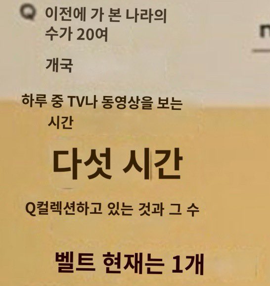 markyhehehe's tweet photo. 마크가 모으고있는것 : 벨트 
개수 : 1개

애장품 : 핸드크림(Boomerang)
개수 : 0개 https://t.co/CMXu9dEknT
