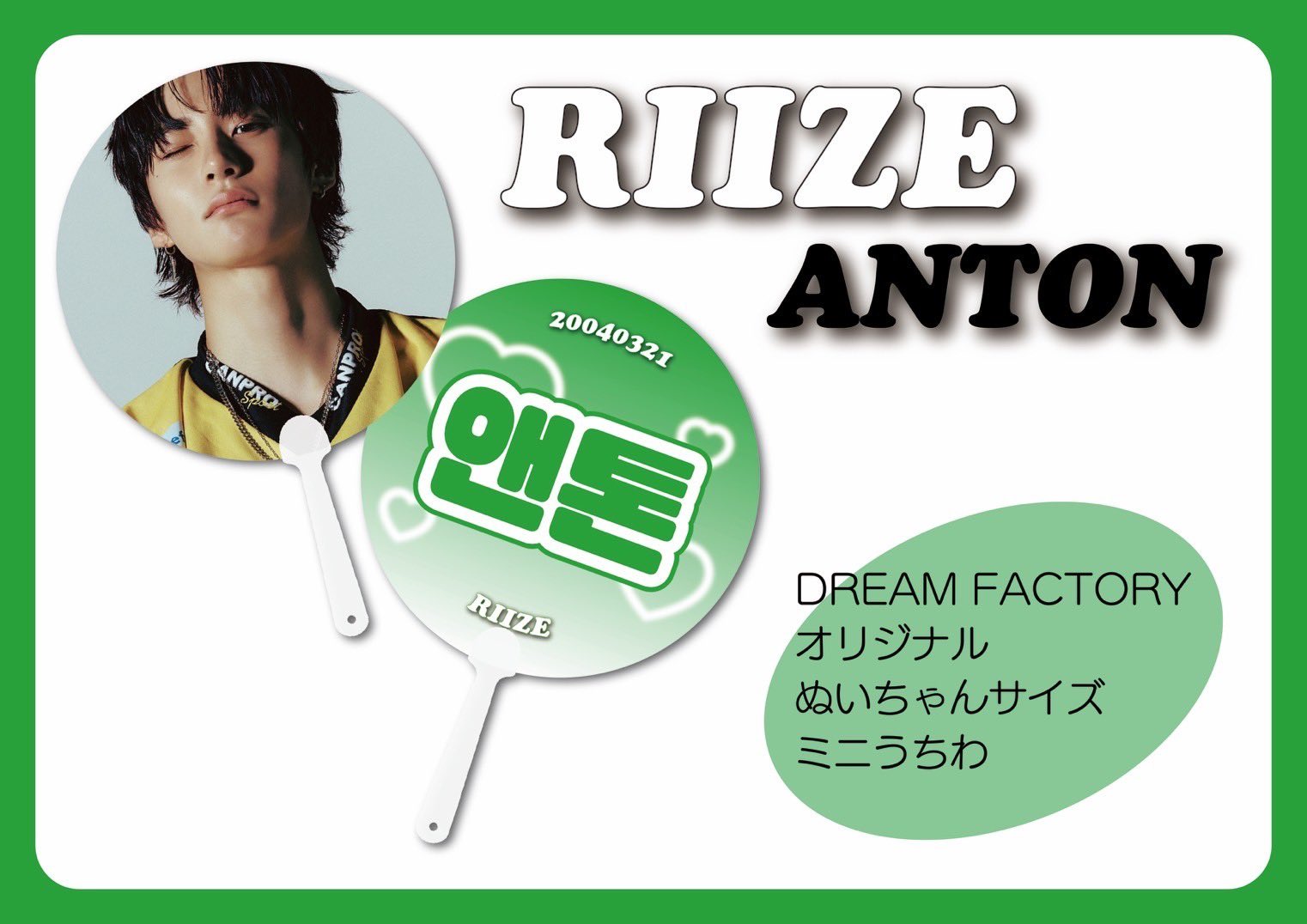 RIIZE アントン スローガン RIIZE スローガン アントン RIIZE RIIZE アントン スローガン RIIZE スローガン アントン RIIZE