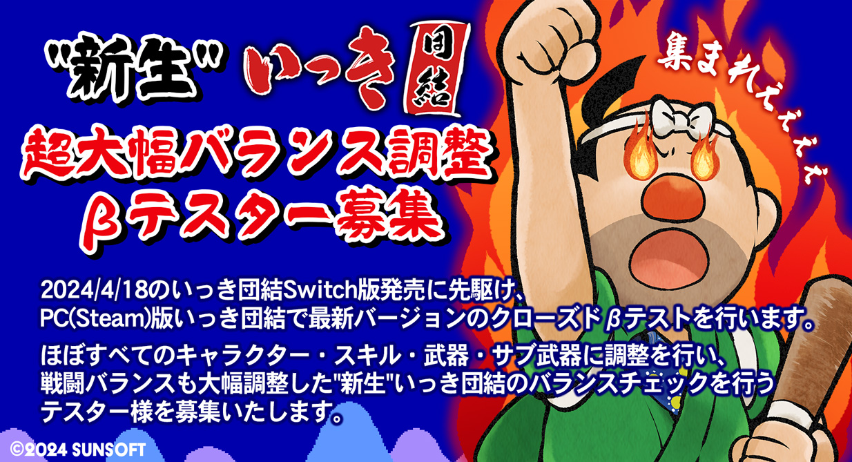 SUNSOFT on X: 