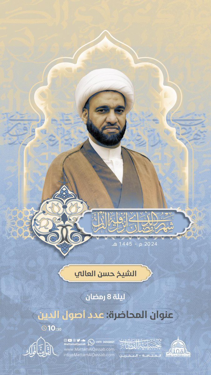 حسينية القصاب (@mattamalqassab) on Twitter photo 