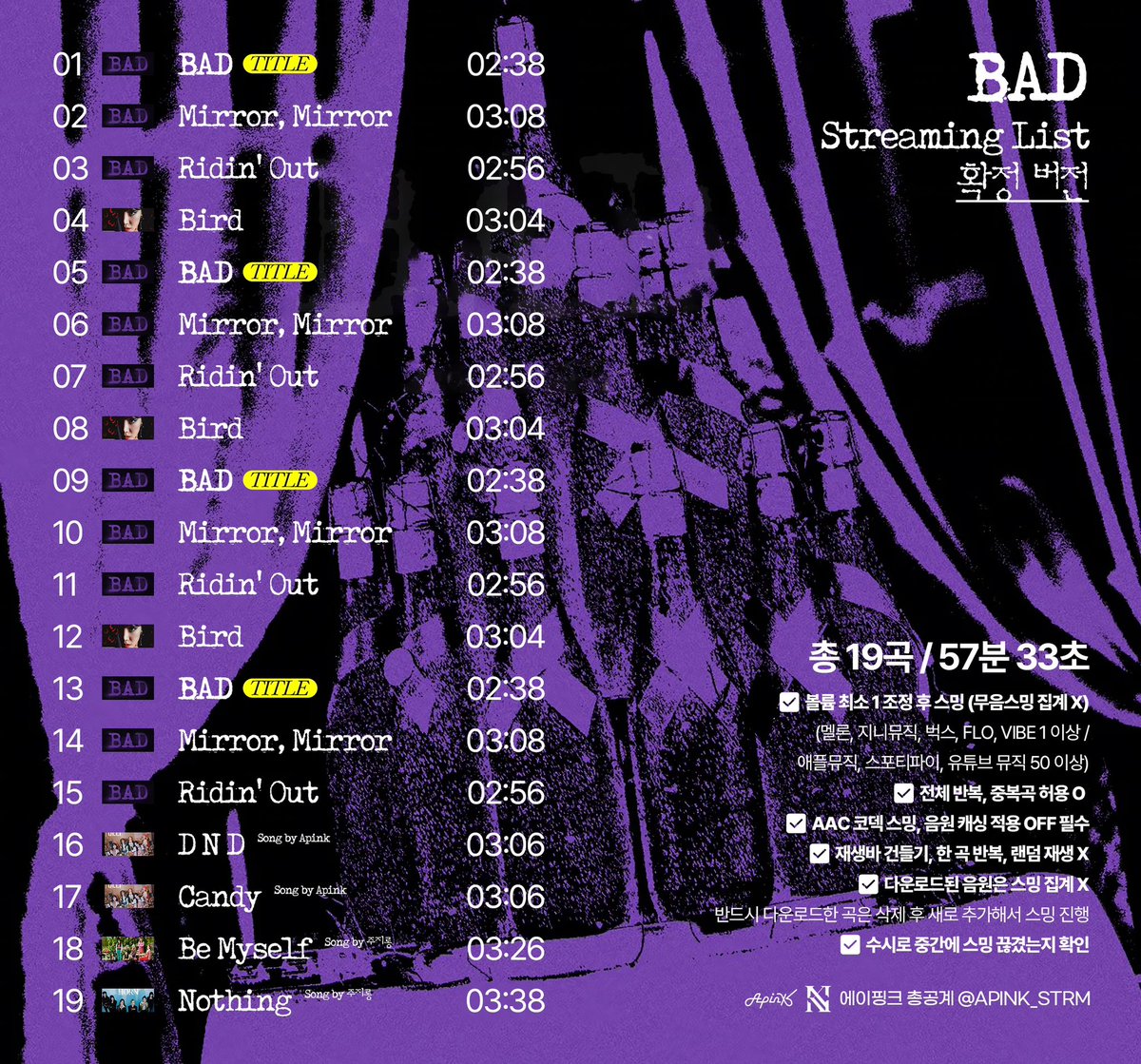 Apink 총공계 tweet media