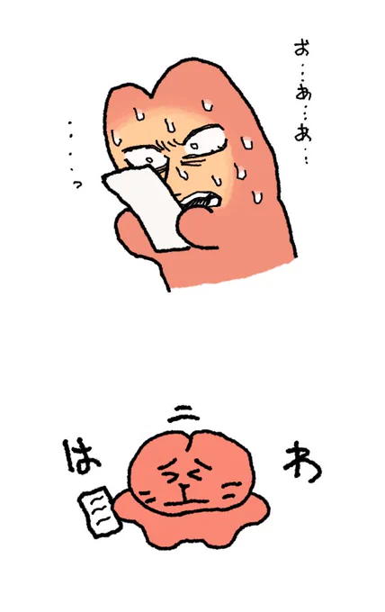 感想貰うと嬉し恥ずかしで縮む 