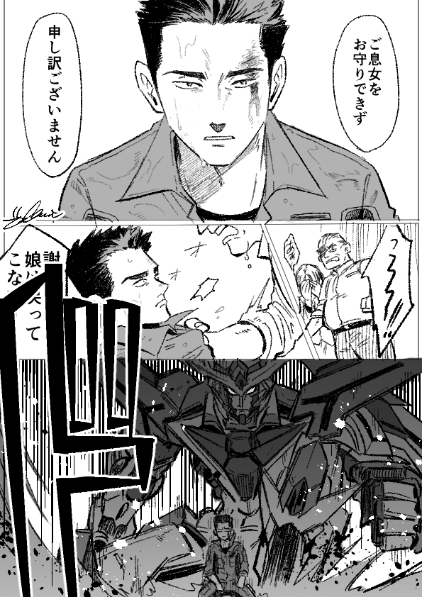 ブレイサ

捏造時空 