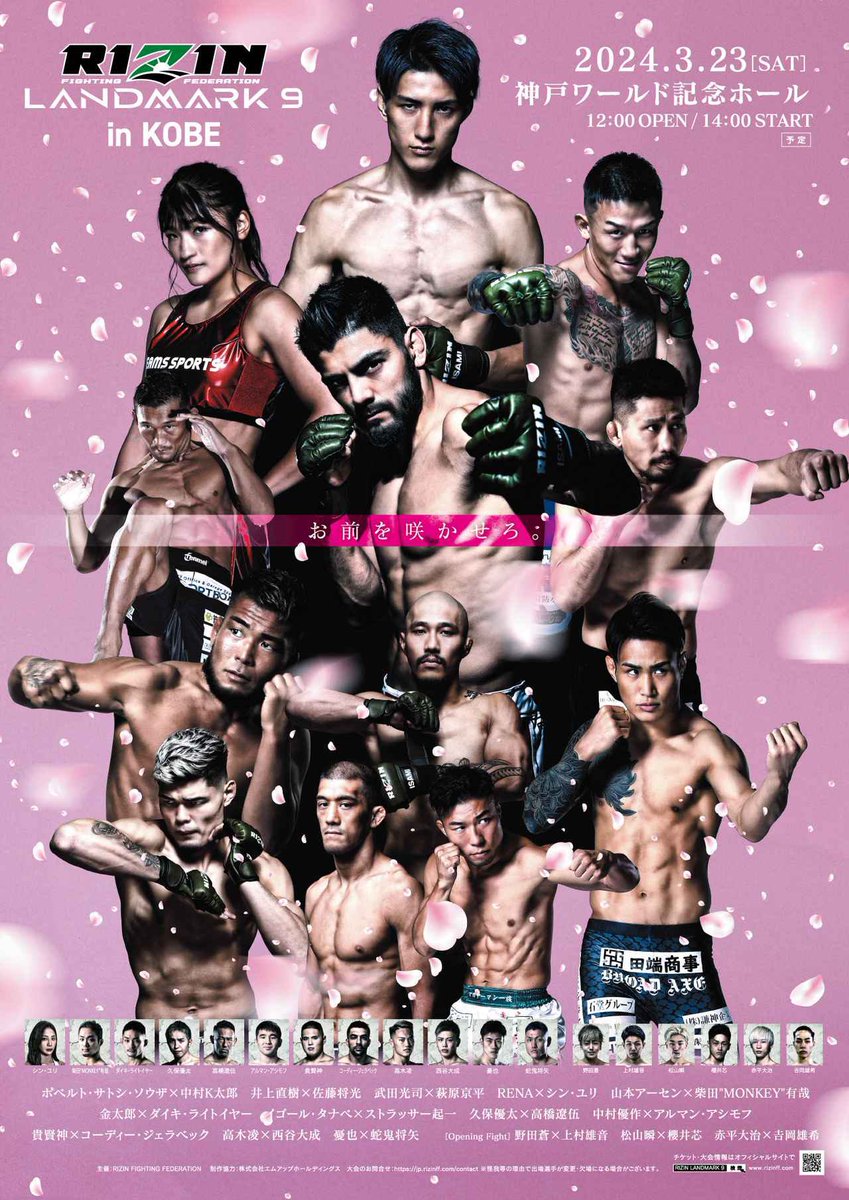 FEDELTA0801's tweet photo. 🎁プレゼント企画🎁

今週土曜日に開催する #RIZIN_LANDMARK9 の✨VIP席ペアチケット（2名様）✨を4️⃣組プレゼントさせていただきます🔥

〜応募条件〜
この投稿のいいね、リポスト
@FEDELTA0801・@makinodx0714 のフォロー👏
Instagram
fedelta.officialとmakinodx0714のフォロー👏
※注意事項はリプ欄へ
※注意事項を必ずご確認ください。

☑️3/21(木)に当選者発表‼️