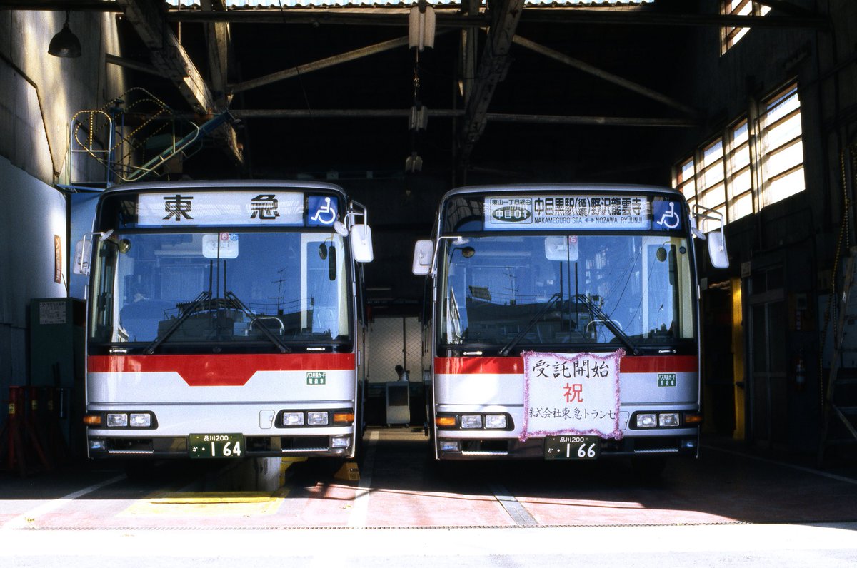 東急トランセ】東急バスの乗合路線の運営受託が決まり、その第1号