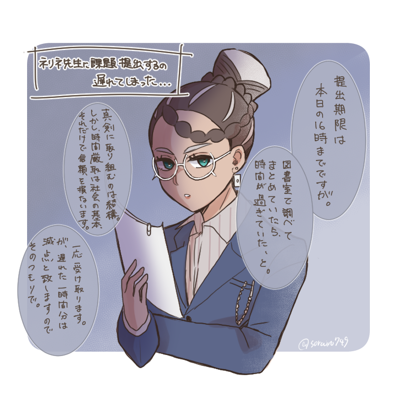先生パロ
時間に厳しい先生。
内容もできていない場合は、容赦しない。 