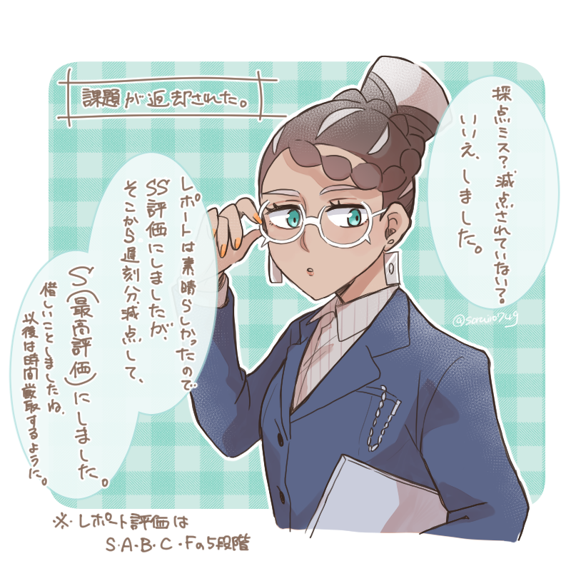 先生パロ
時間に厳しい先生。
内容もできていない場合は、容赦しない。 