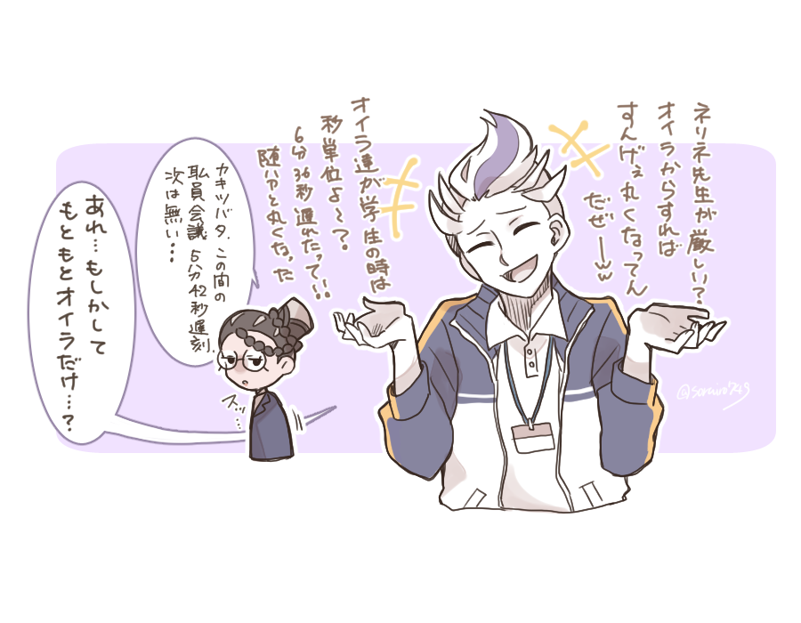 「丸くなった、よな……?」 