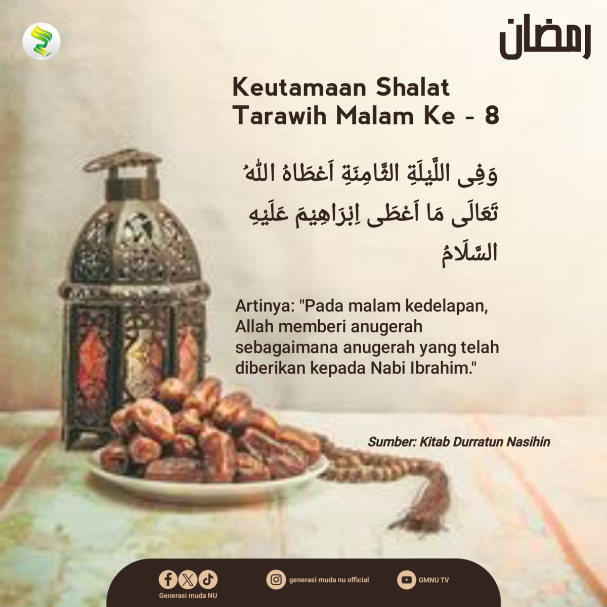 Keutamaan Shalat Tarawih Malam Ke - 8 وَفِى اللَّيْلَةِ الثَّامِنَةِ اَعْطَاهُ اللهُ تَعَالَى مَا اَعْطَى اِبْرَاهِيْمَ عَلَيْهِ السَّلَامُ Artinya: 'Pada malam kedelapan, Allah memberi anugerah sebagaimana anugerah yang telah diberikan kepada Nabi Ibrahim.' #GenerasiMudaNU