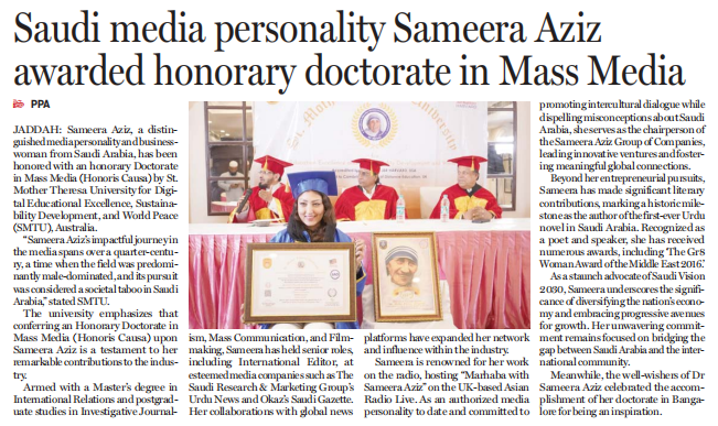 sameeraaziz123's tweet photo. #sameeraaziz #PhD #MassMedia #sameeraazizofficial #sameeraazizvlog #SupportSmile #سميرة_عزيز #fyp #ForYouPage 
 #link https://t.co/q4BChNbkP7