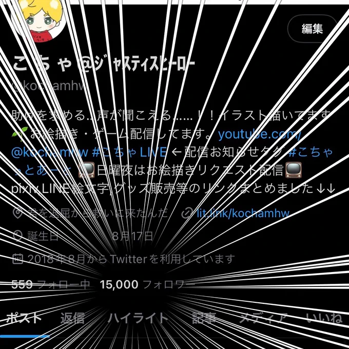 15000フォロワーさんありがとうございます😉✨
これからも楽しくお絵描きしたいと思うのでよろしくお願いします🌱 