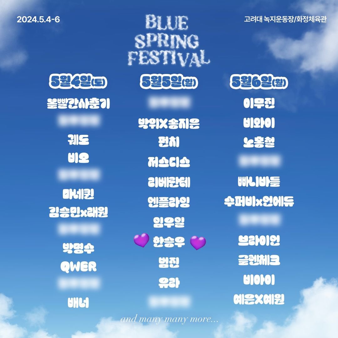 📌 INFO Han Seungwoo is the Hidden Artist who will participate in the Blue Spring Festival 💜 🗓 2024.05.05 (Sun) 📍 고려대학교 녹지운동장&화정체육관 (2stage) for more informaton👇 instagram.com/p/C4pkpZrRk94/… #한승우 #승우 #ฮันซึงอู #ハンスンウ #韩胜宇 #HANSEUNGWOO #SEUNGWOO