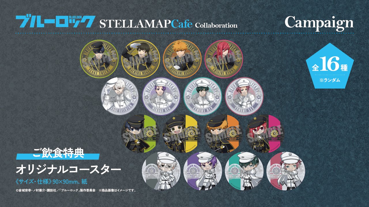 ソフマップ STELLAMAP Cafe (ステラマップカフェ) on X: 