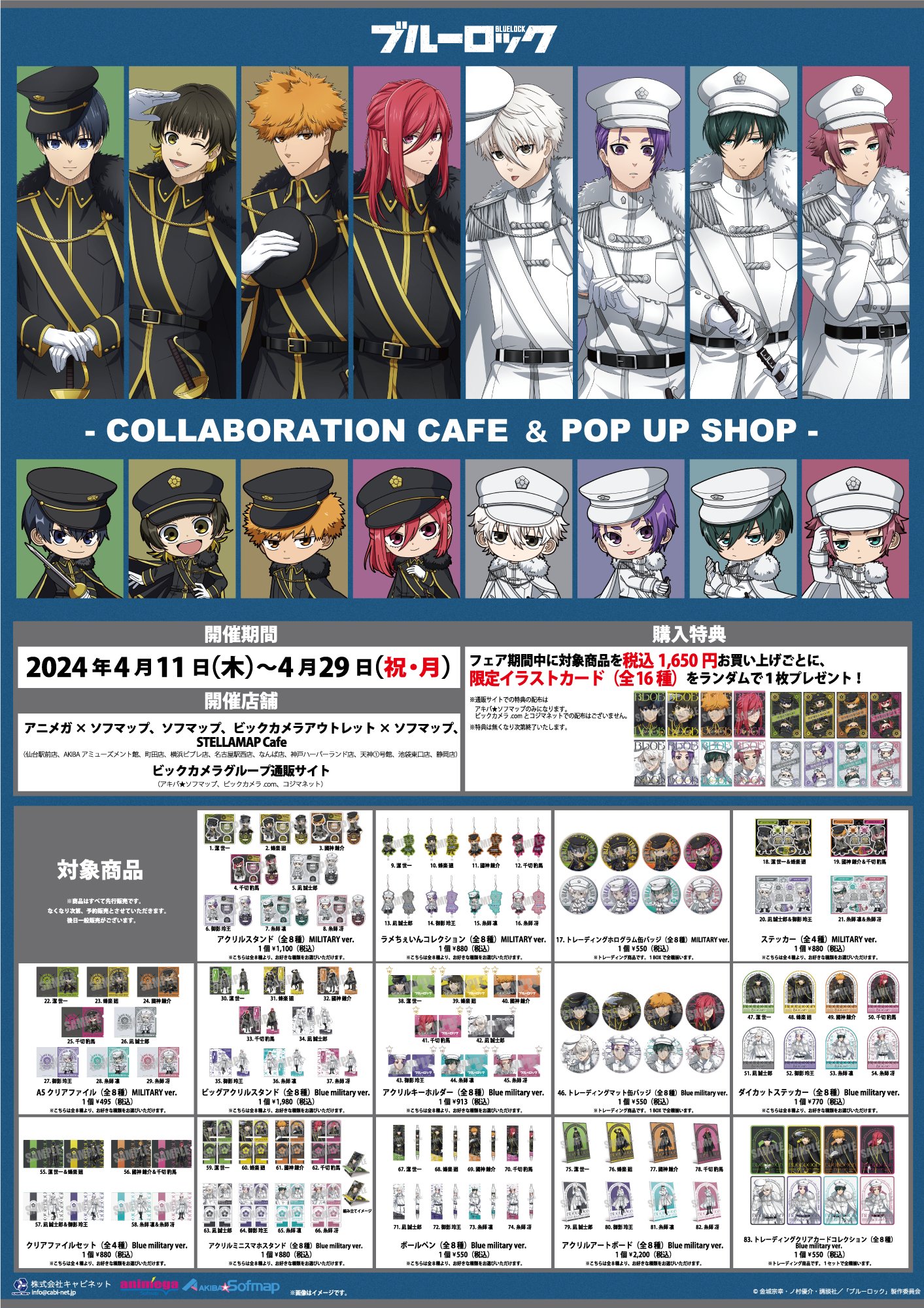 ソフマップ STELLAMAP Cafe (ステラマップカフェ) on X: ソフマップ STELLAMAP Cafe (ステラマップカフェ) on X: