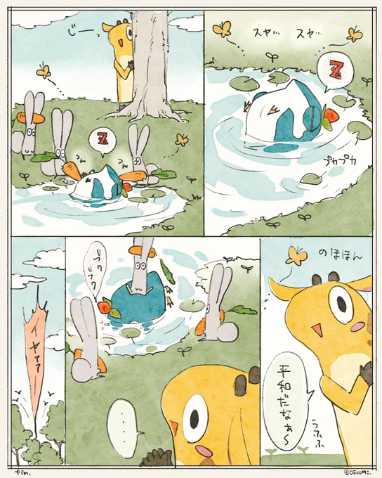🌱花ペンギン漫画🌱 