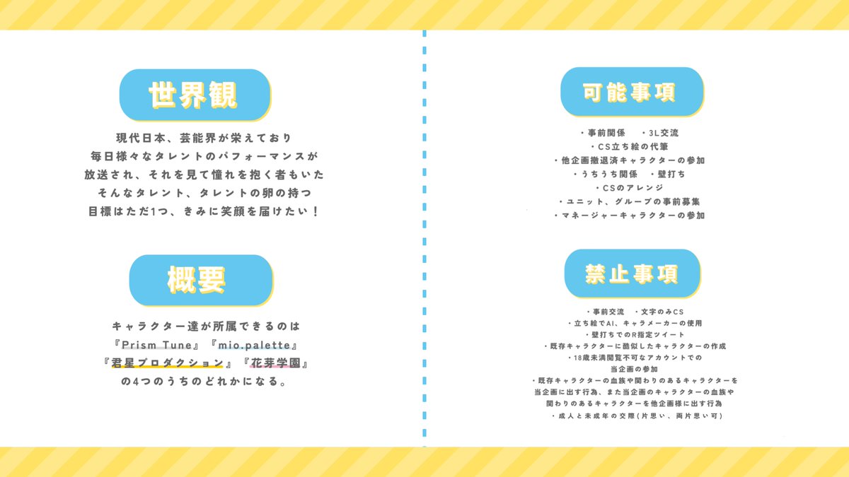 EGAO_TL's tweet photo. ☺︎アイドル×声優×芸能×きみの笑顔！☺︎

　　　　　　きみに笑顔を！

フォロワー様一定数以上で始動予定

#創作企画
#一次創作企画
#きみに笑顔を https://t.co/qSwP57HFZB