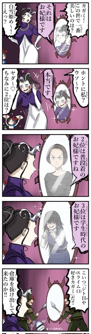 ファン鏡。 