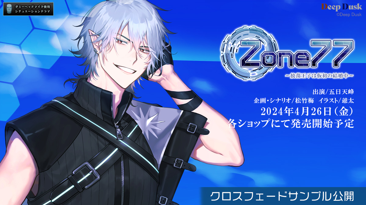 DeepDusk2023's tweet photo. ――これは地獄が楽園になるまでの、恋人たちの物語。
『#Zone77』
出演/ 一巻:三重奏、二巻:五日天峰、三巻:テトラポット登
🎉二巻アル編 サンプル公開🎉
https://t.co/ehmkQ24eEC https://t.co/e3mtpJROok