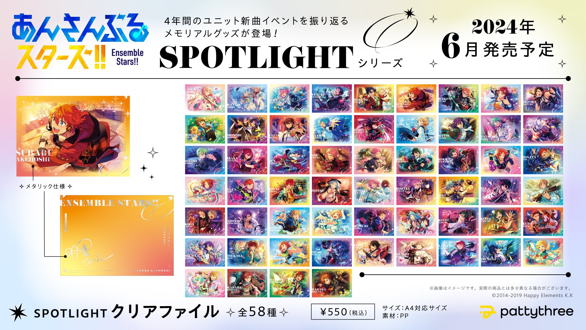 あんスタグッズ情報!!(あんさんぶるスターズ) 【非公式】 on あんスタグッズ情報!!(あんさんぶるスターズ) 【非公式】 on
