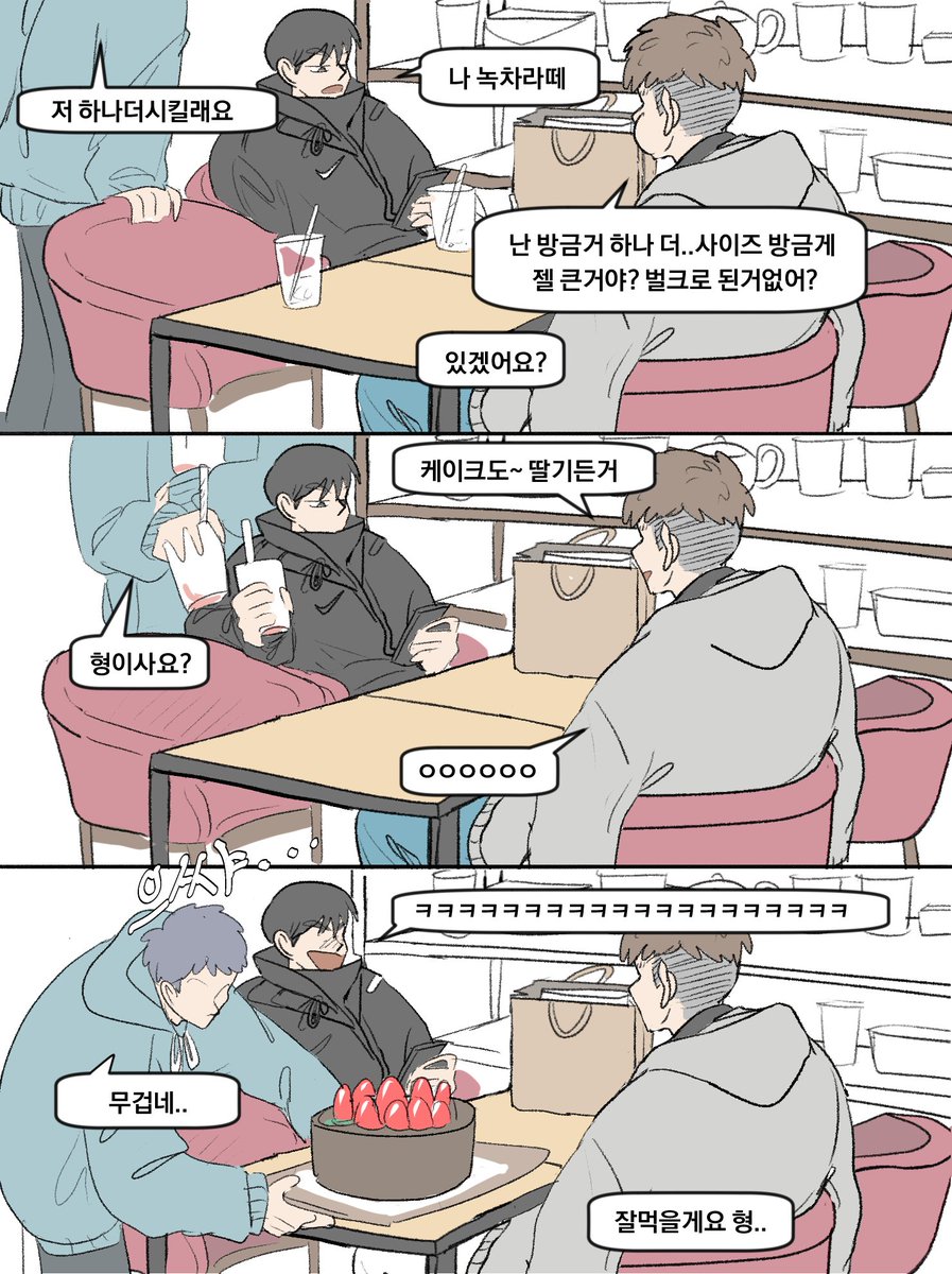 국쪼빵 둘썸간 만화