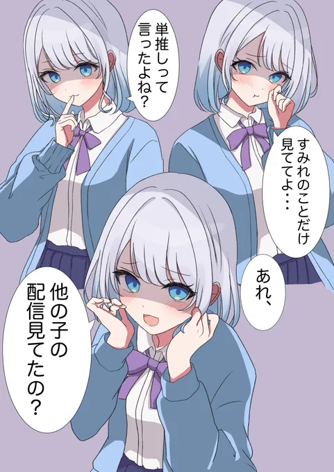 すーちゃん……? 