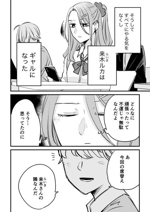 「不運な少女が好きな人の前だけは幸運になる話(2/2)」 