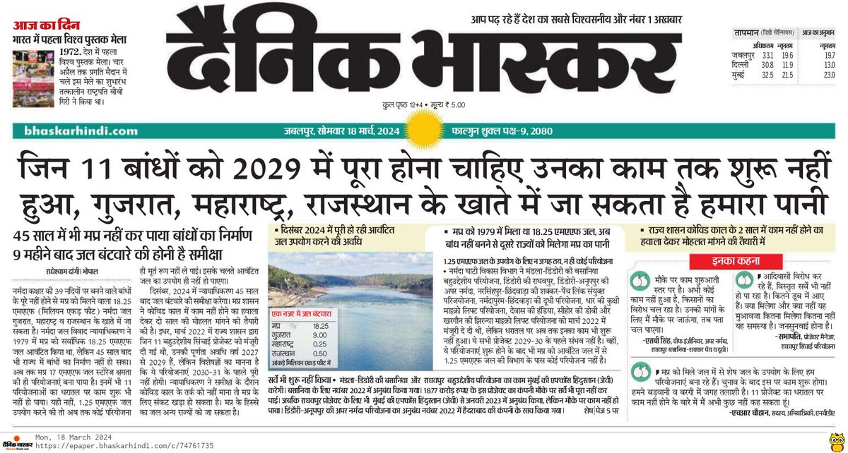 dangilive18's tweet photo. @CMMadhyaPradesh @JansamparkMP https://t.co/3D8J1Gc3N3