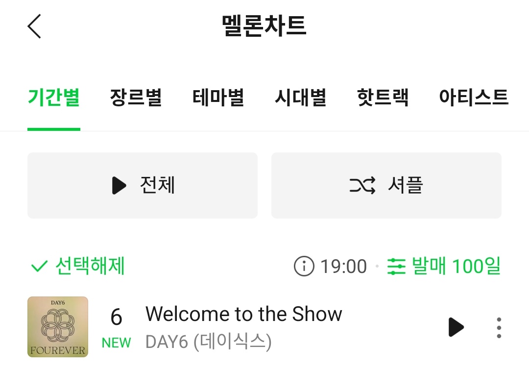 deisikseu's tweet photo. Melon's Hot 100 🔥 240318 7PM KST

All songs entered the top 30 🫶 https://t.co/wBr7j5rzHT