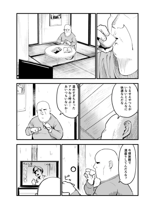 孤独 