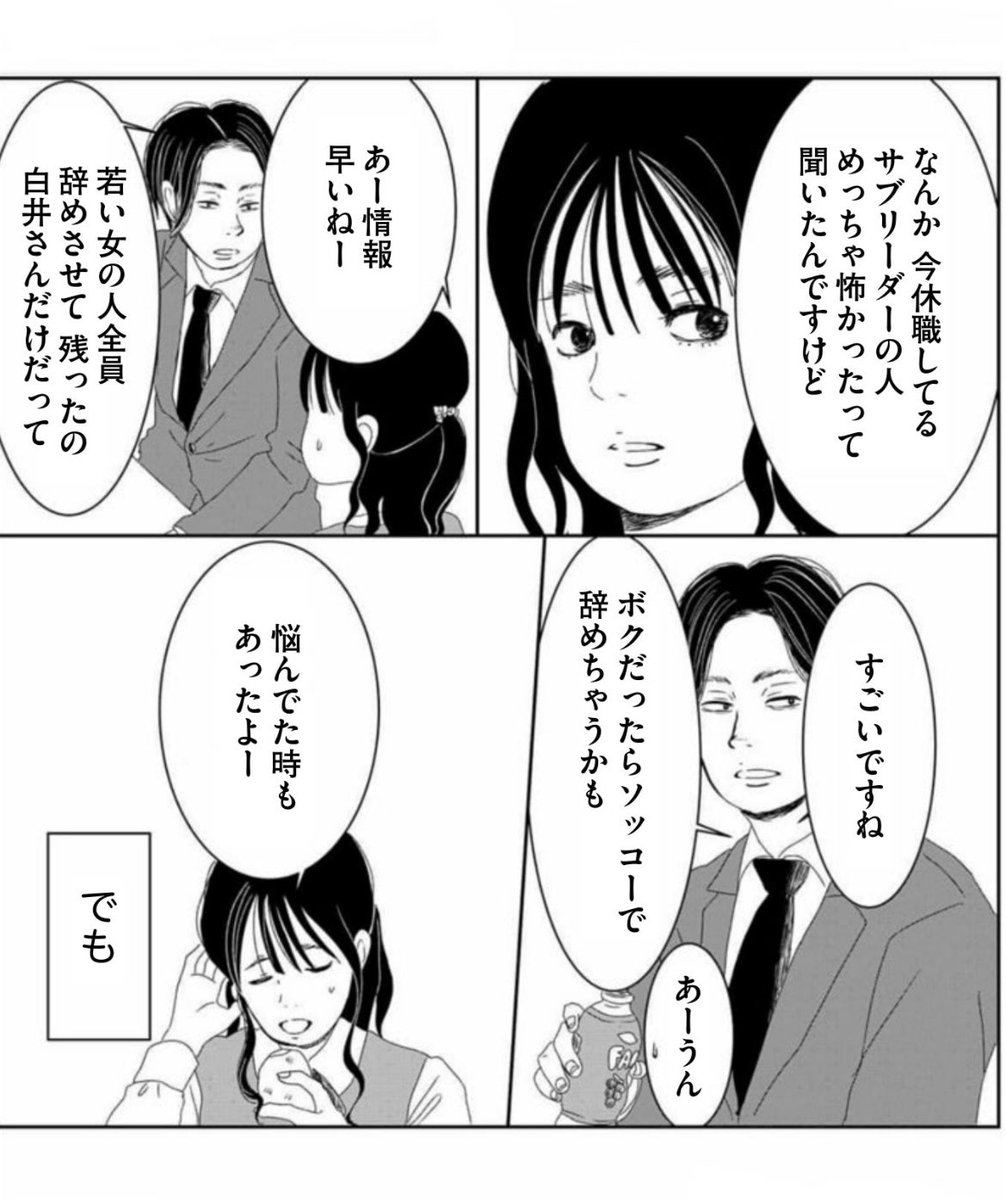 別の男性と仲良くした とたんに
(2/7) 