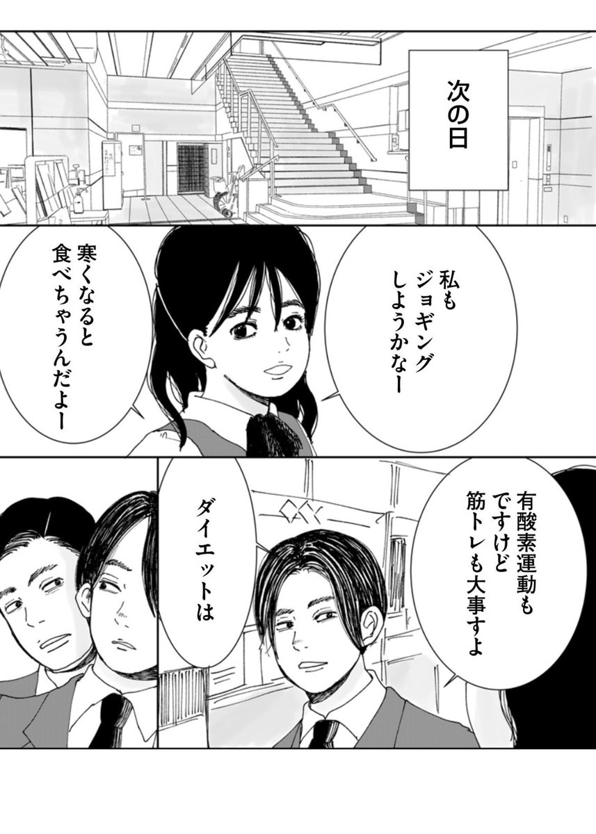 別の男性と仲良くした とたんに
(5/7) 