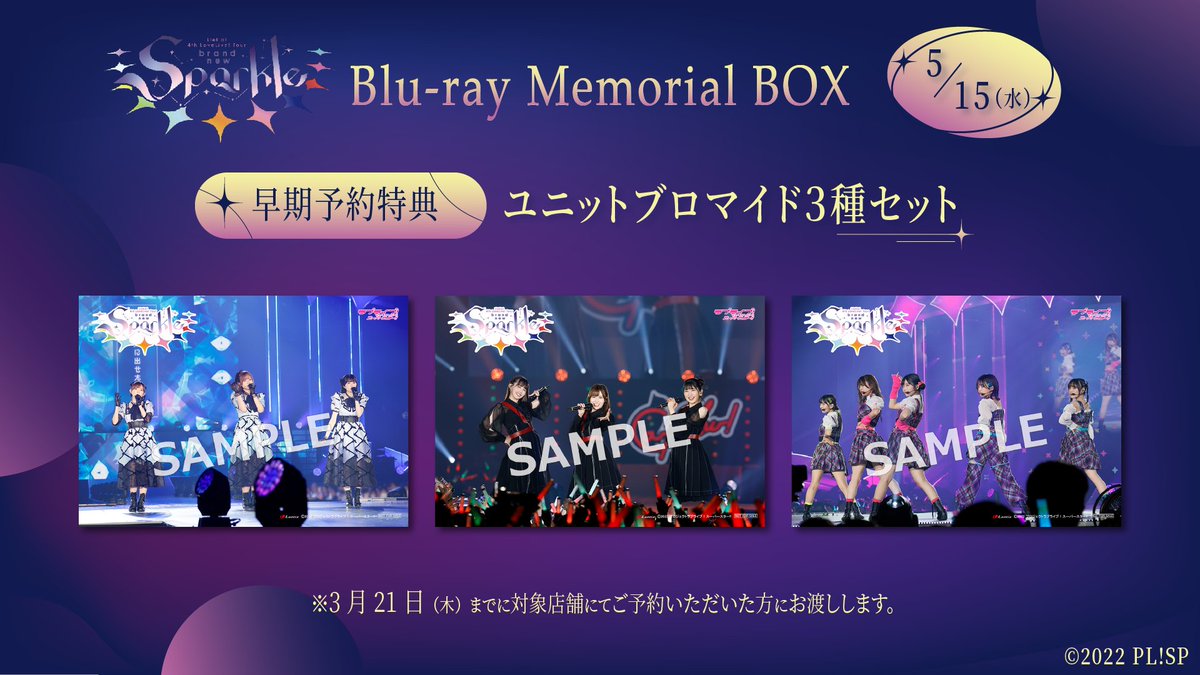 ラブライブ!シリーズ公式 on X: ラブライブ!シリーズ公式 on X:
