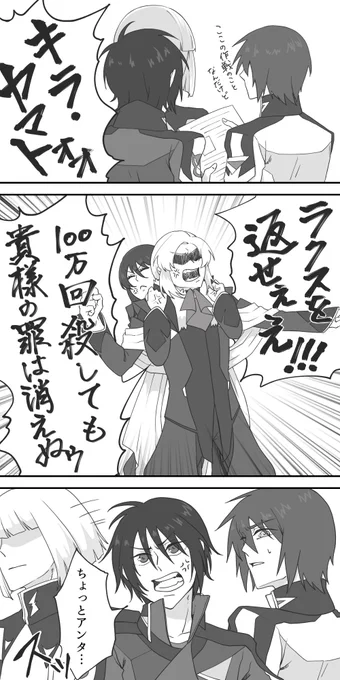 ラクスを諦めきれないオルフェVS全然関係ない人 