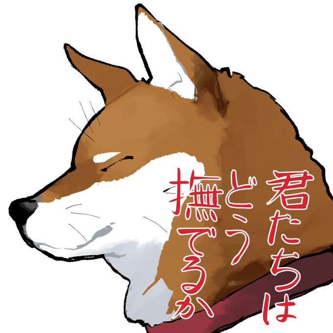 「collar shiba inu」 illustration images(Latest)