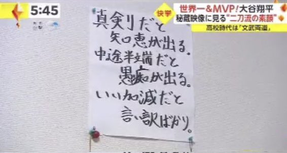 keru_career's tweet photo. 18歳の大谷翔平。
結局、愚痴や言い訳ばかりの人は真剣じゃねえのよ https://t.co/sfplVAr04I
