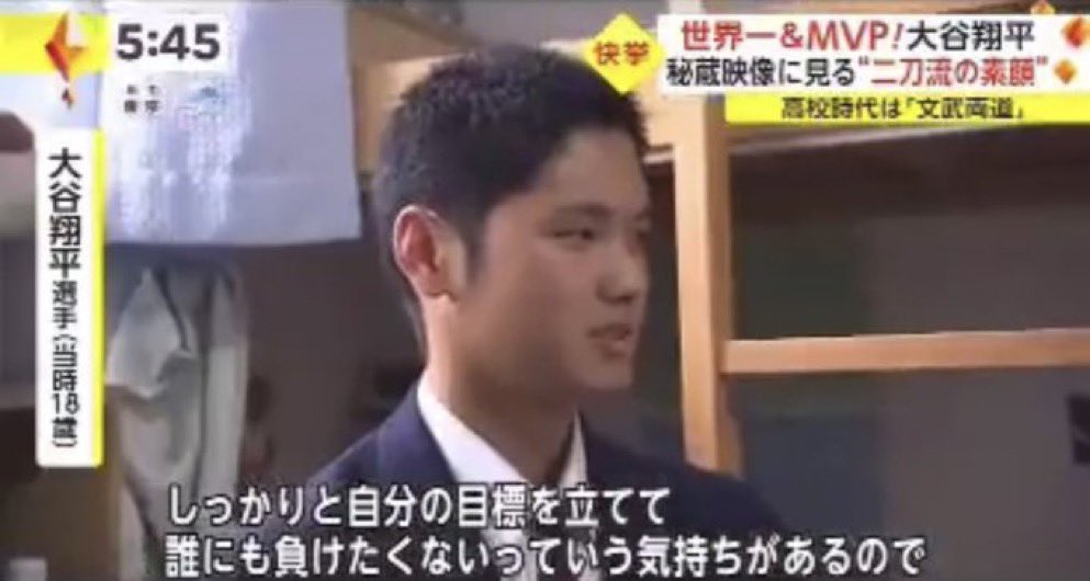 keru_career's tweet photo. 18歳の大谷翔平。
結局、愚痴や言い訳ばかりの人は真剣じゃねえのよ https://t.co/sfplVAr04I