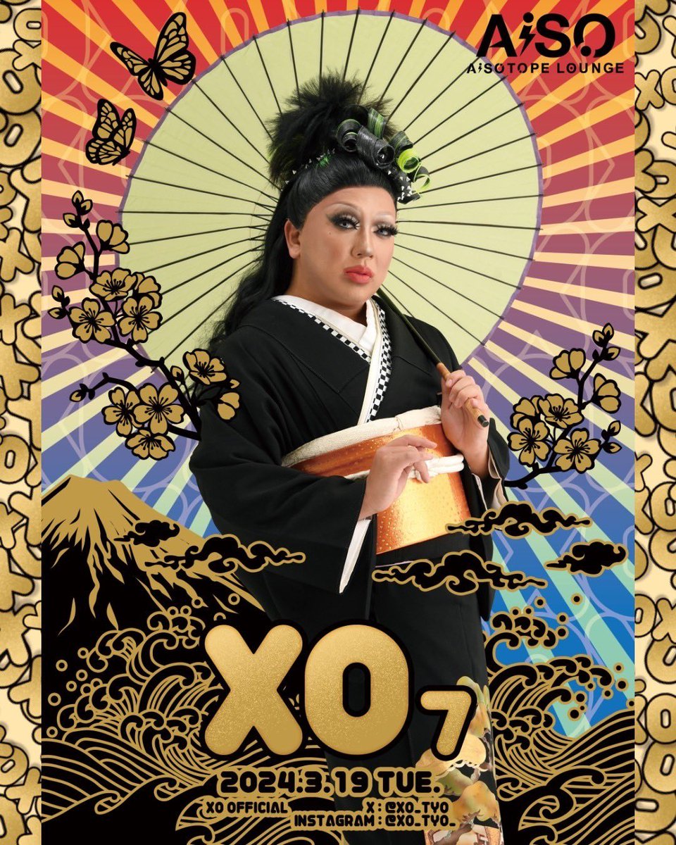SashaBSavannah's tweet photo. 明日3月19日(TUE)はこちら💁‍♀️
XO @AiSOTOPE_LOUNGE 👠

穴野をしる子10周年スペシャル！
スペシャルショウケースにコラボをしーる、限定DVD販売とスペシャル盛りだくさん🫶🏻

10年の軌跡を見届けて！
@XO_TYO https://t.co/WSvnjxPwSB