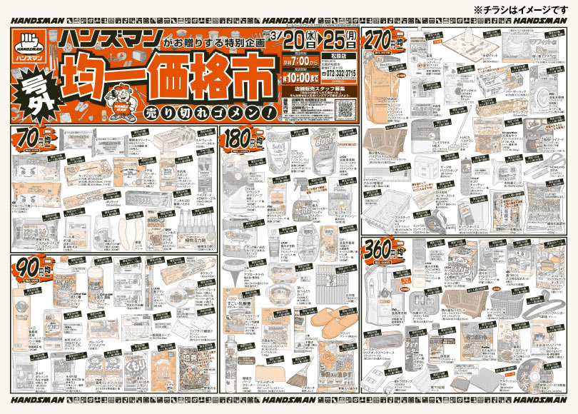 Man まとめ売り