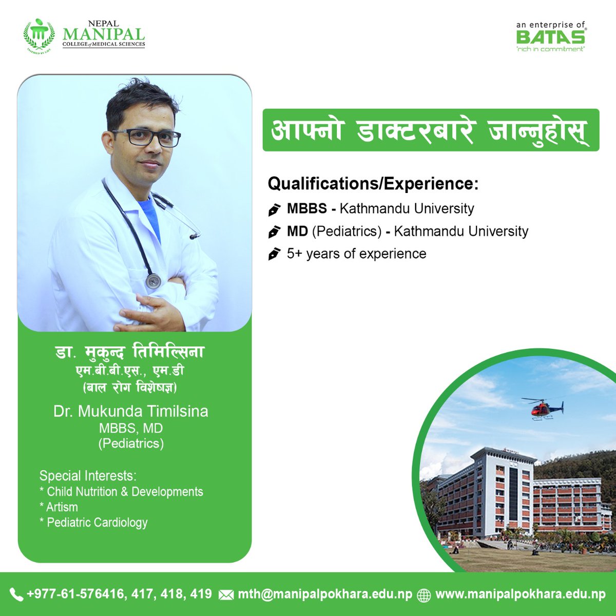 वरिष्ठ बाल रोग विशेषज्ञ

#KnowYourDoctor #Pediatrics #NepalManipal #ManipalPokhara #PokharaManipal #ManipalTeachingHospital #BATASorganization #BATASnepal #BATASmanipal #BATASpokhara #manipalbatas